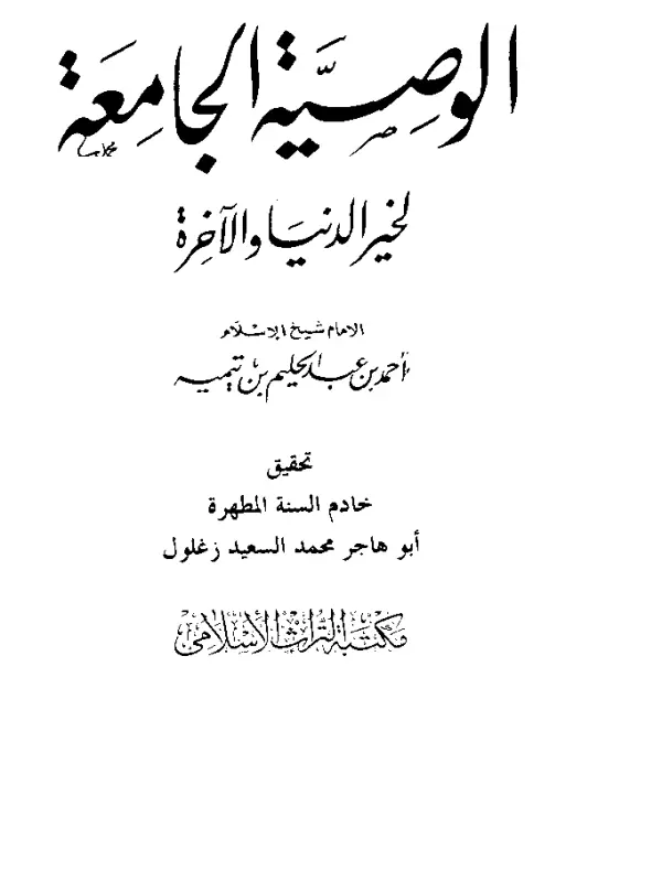صورة الكتاب