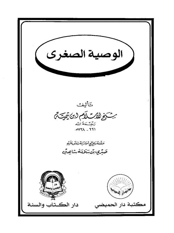 صورة الكتاب
