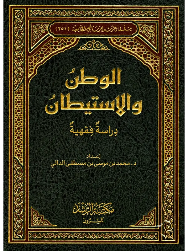 صورة الكتاب