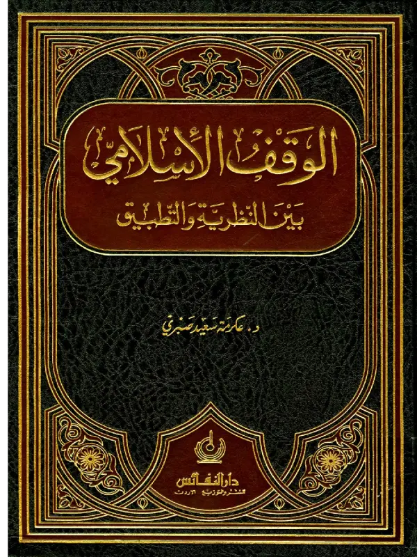صورة الكتاب