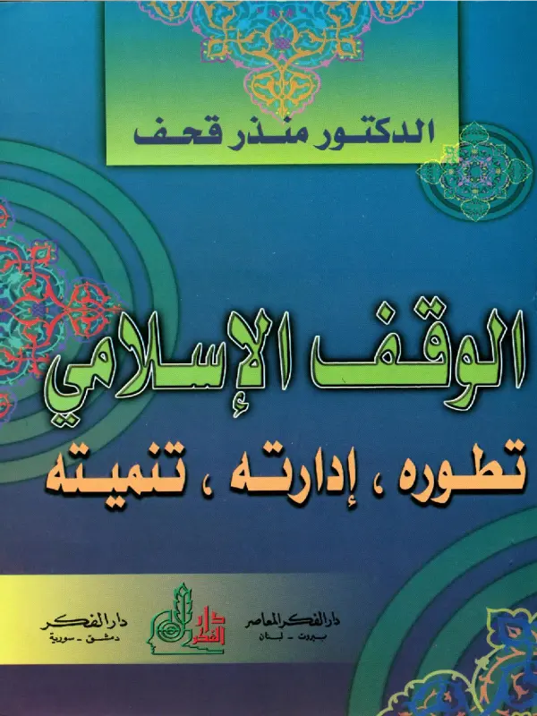 صورة الكتاب
