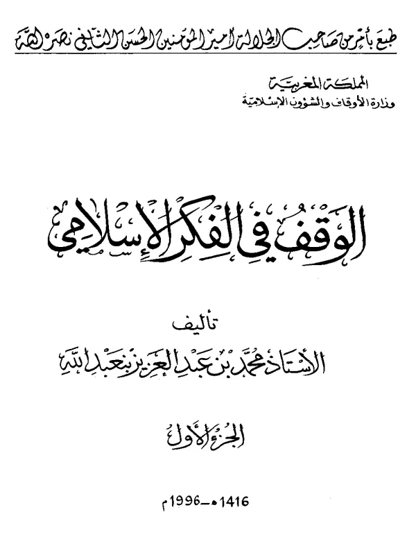 صورة الكتاب