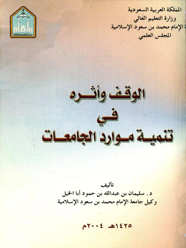 صورة الكتاب