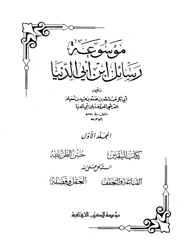 صورة الكتاب