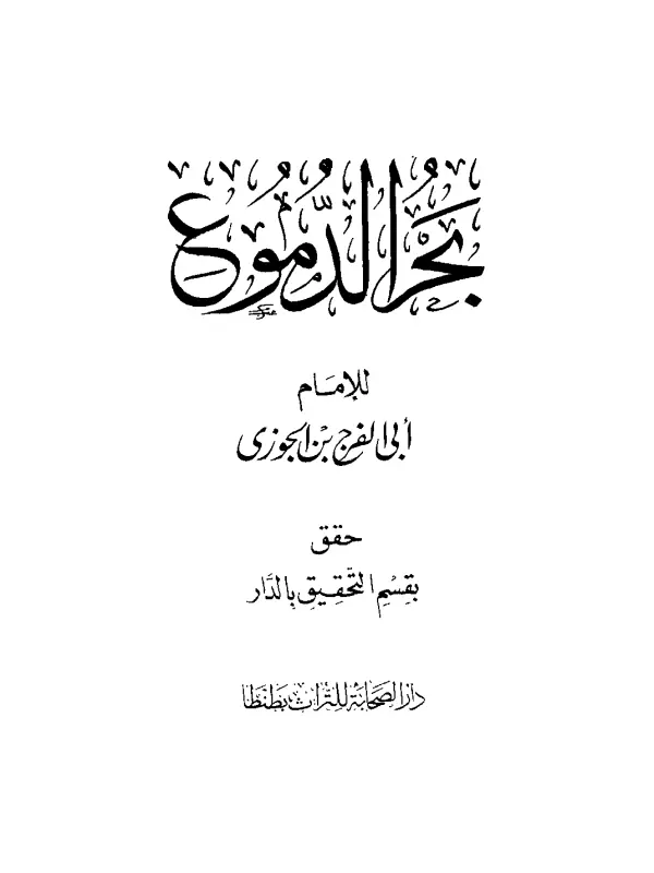 صورة الكتاب