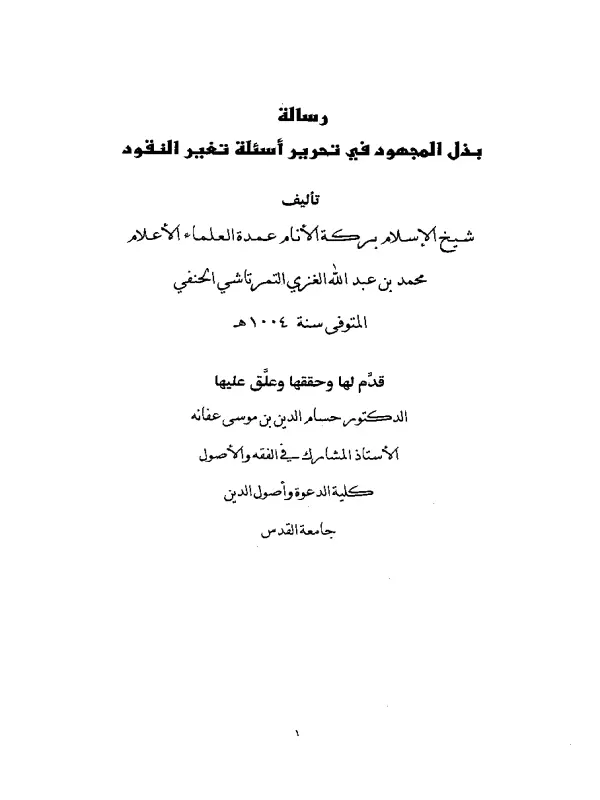 صورة الكتاب