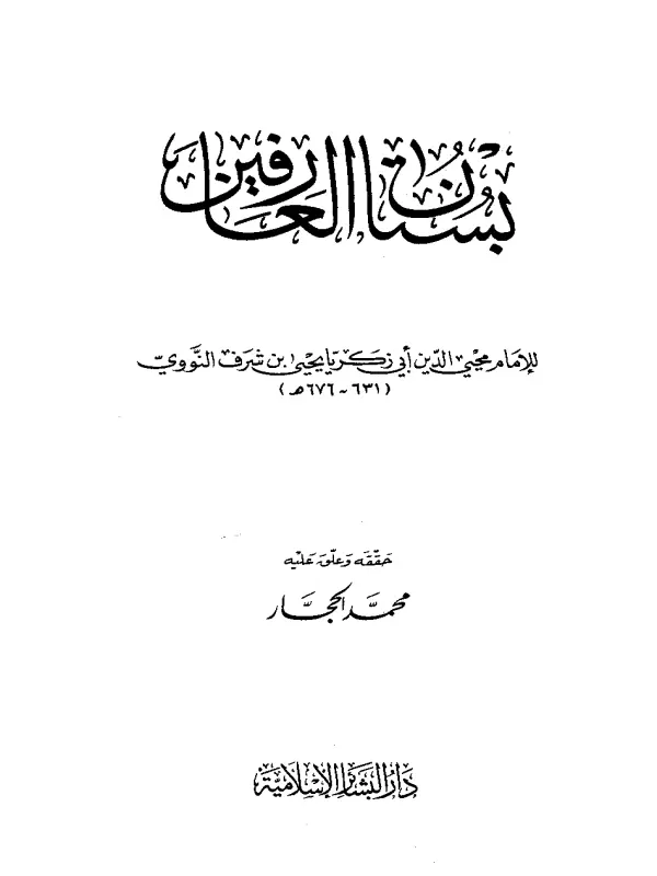 صورة الكتاب