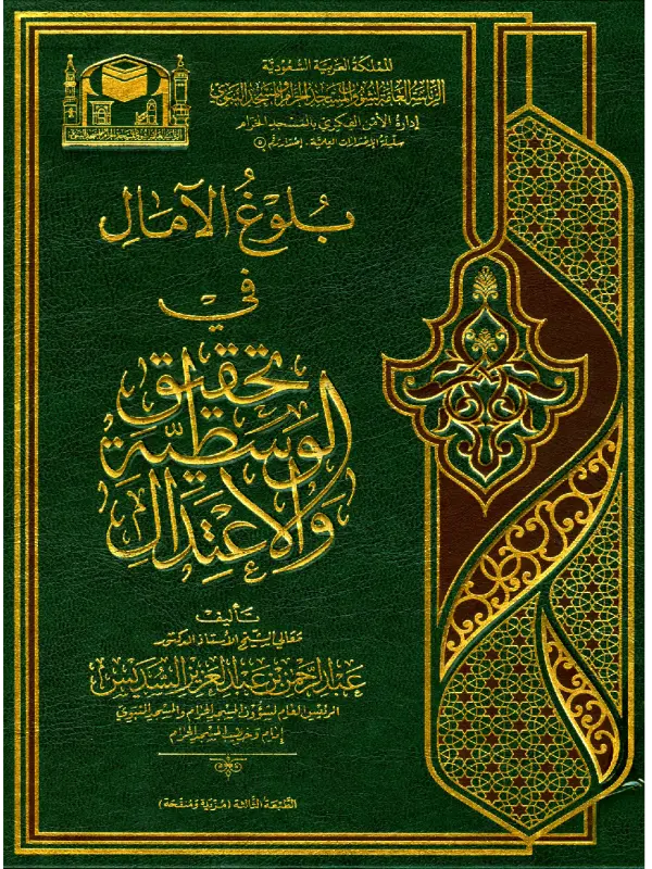 صورة الكتاب