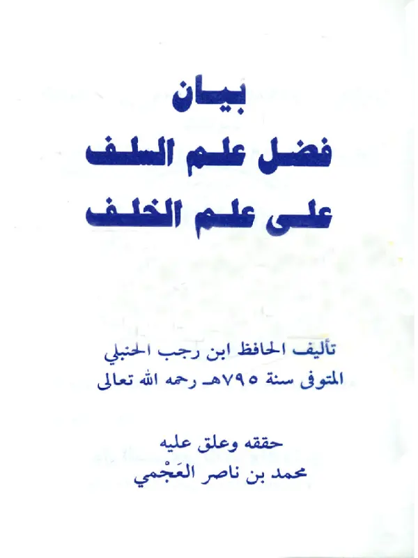 صورة الكتاب