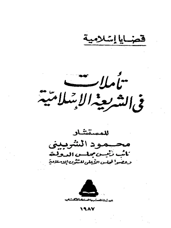 صورة الكتاب