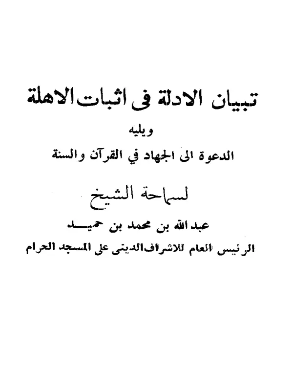 صورة الكتاب