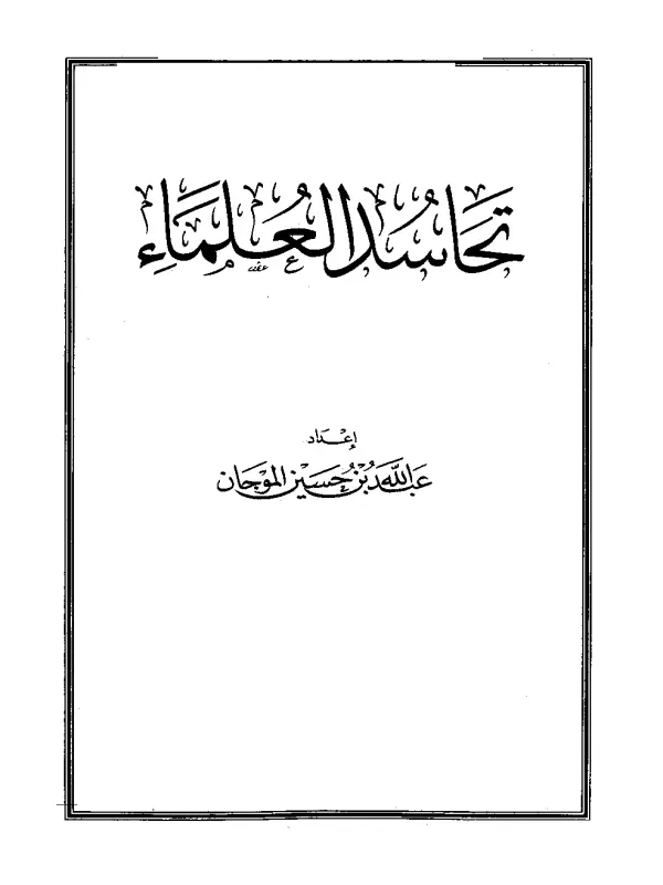 صورة الكتاب