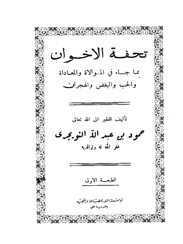 صورة الكتاب