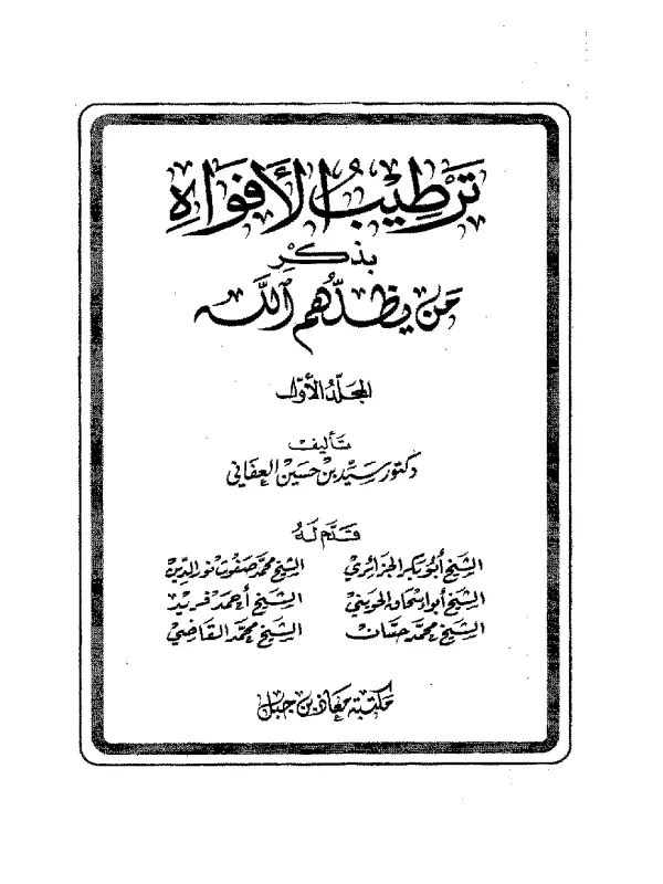 صورة الكتاب