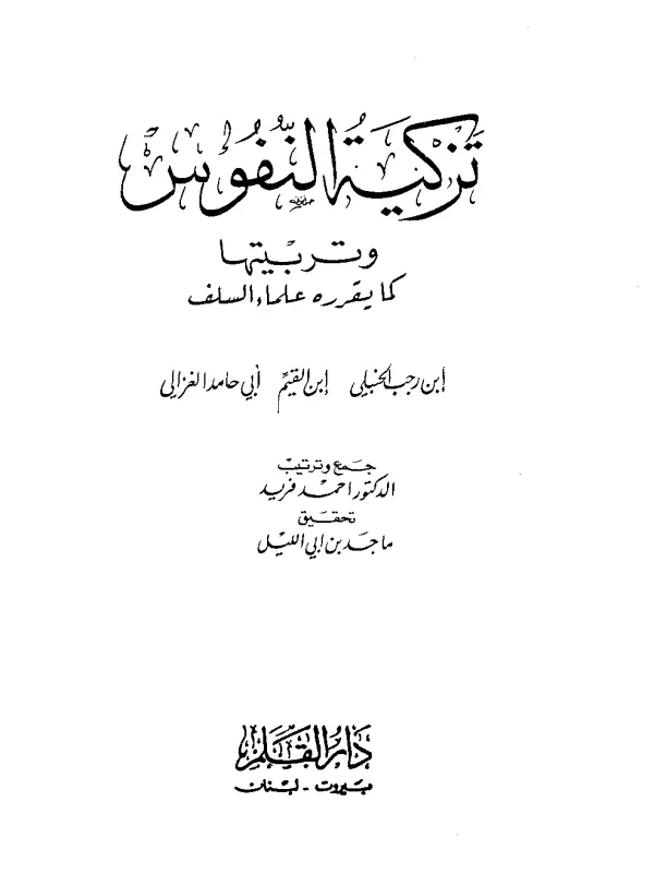 صورة الكتاب