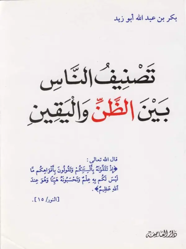 صورة الكتاب