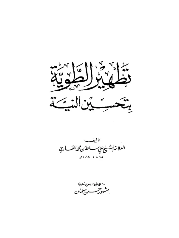 صورة الكتاب