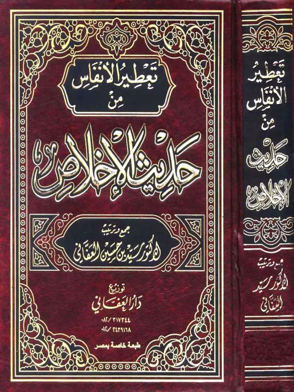 صورة الكتاب