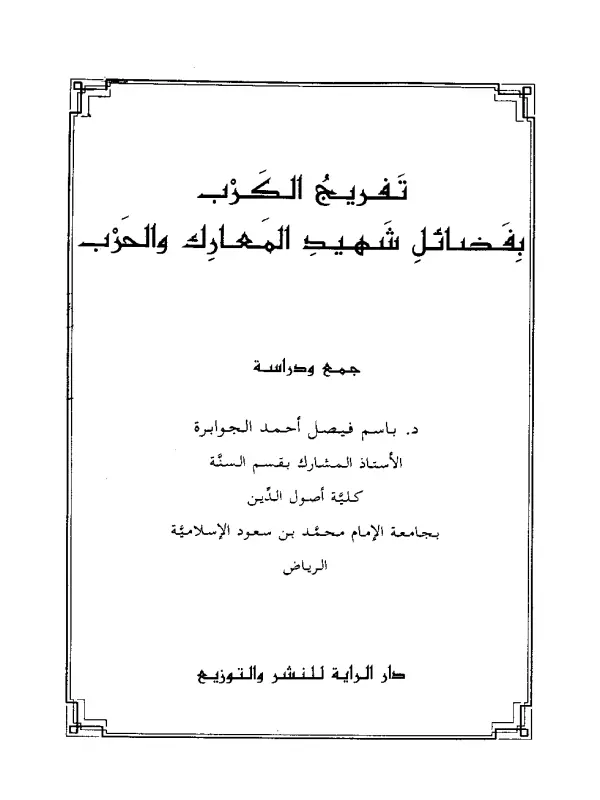 صورة الكتاب