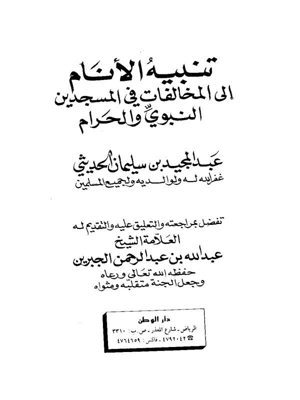 صورة الكتاب