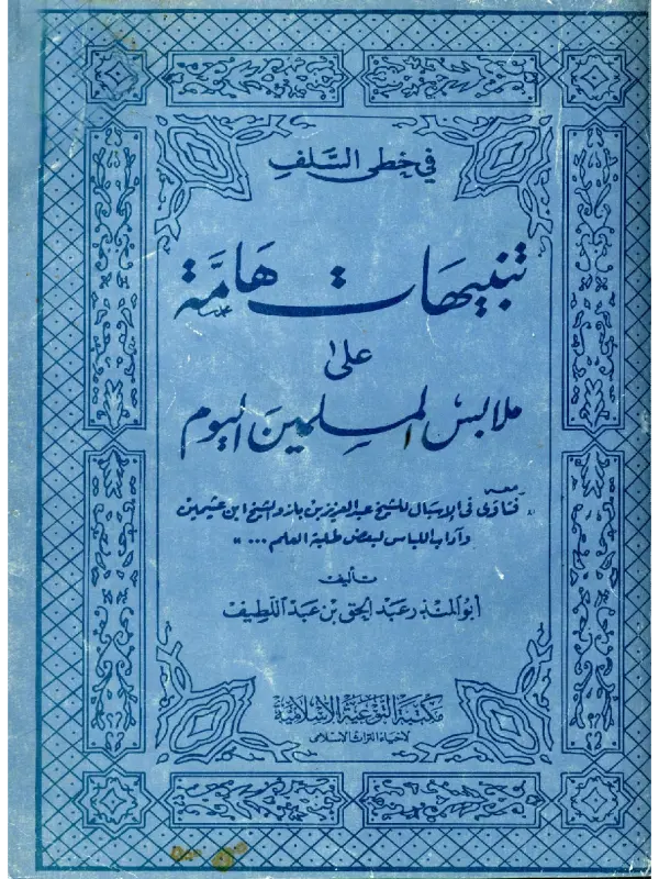 صورة الكتاب