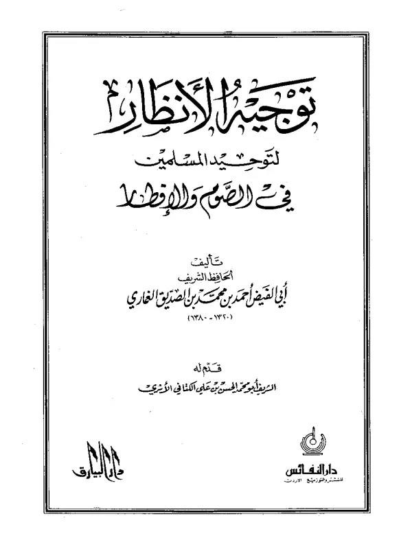 صورة الكتاب