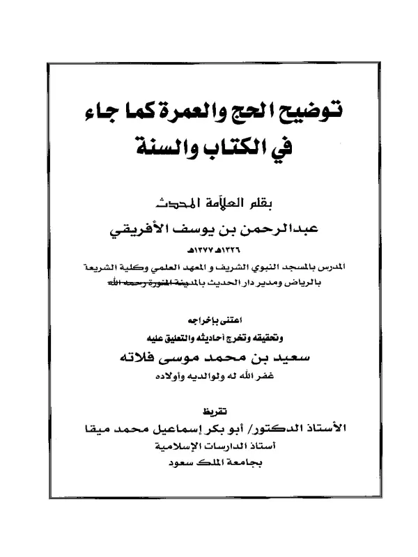 صورة الكتاب