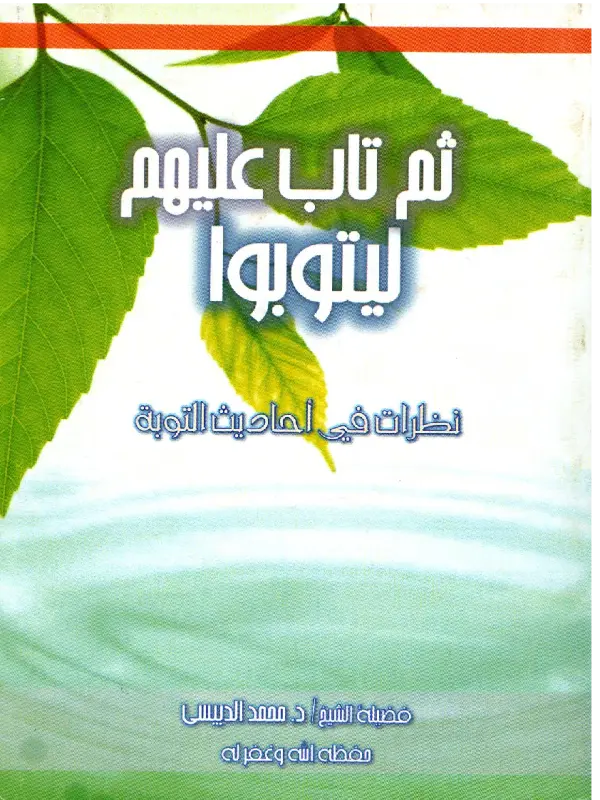 صورة الكتاب