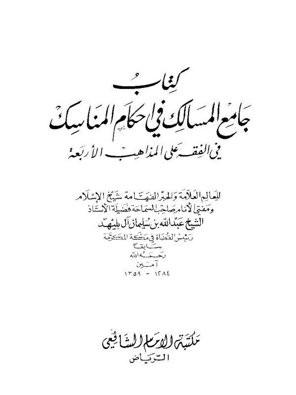 صورة الكتاب