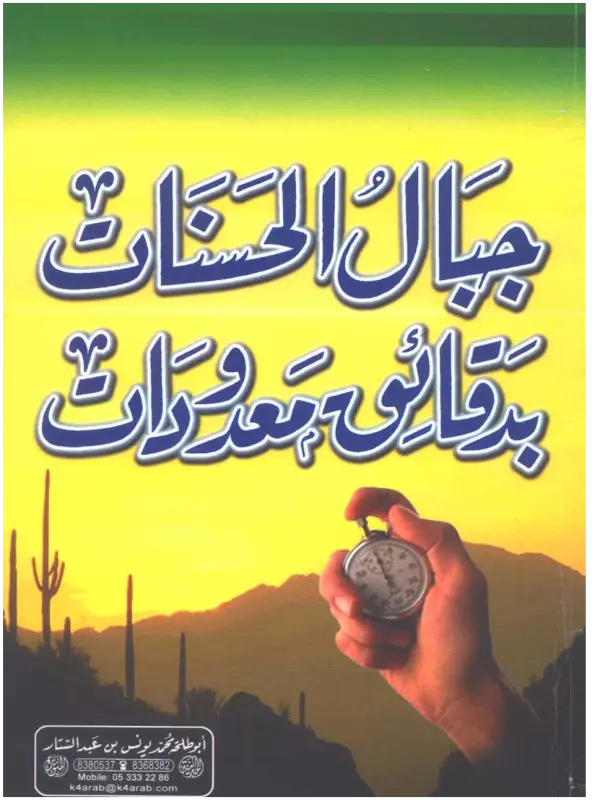 صورة الكتاب
