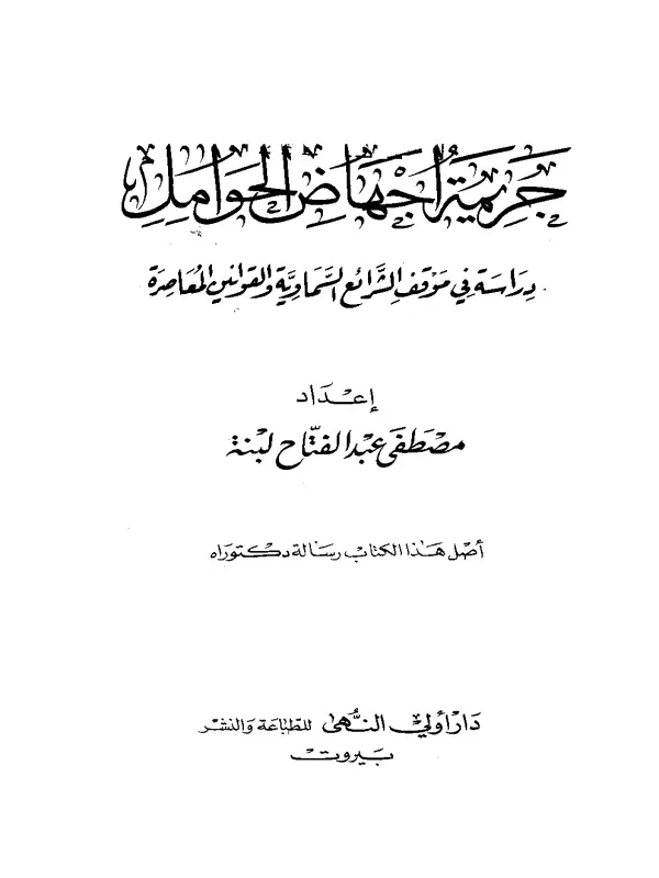 صورة الكتاب