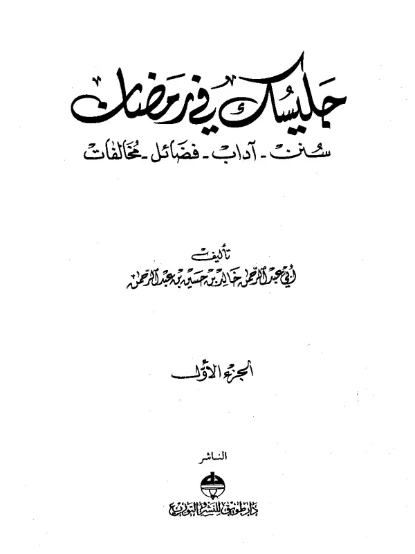 صورة الكتاب