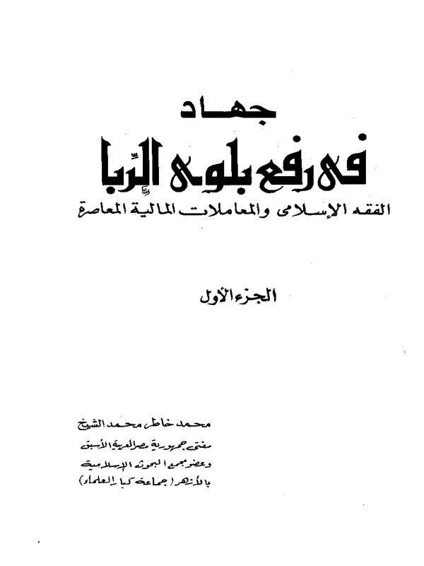 صورة الكتاب