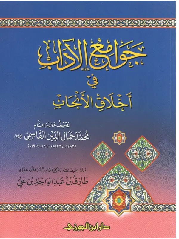 صورة الكتاب