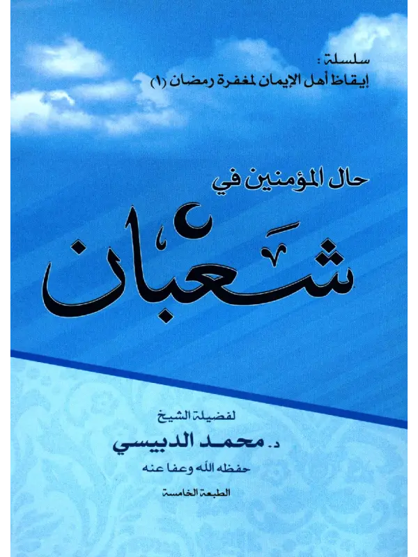 صورة الكتاب