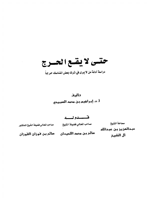 صورة الكتاب