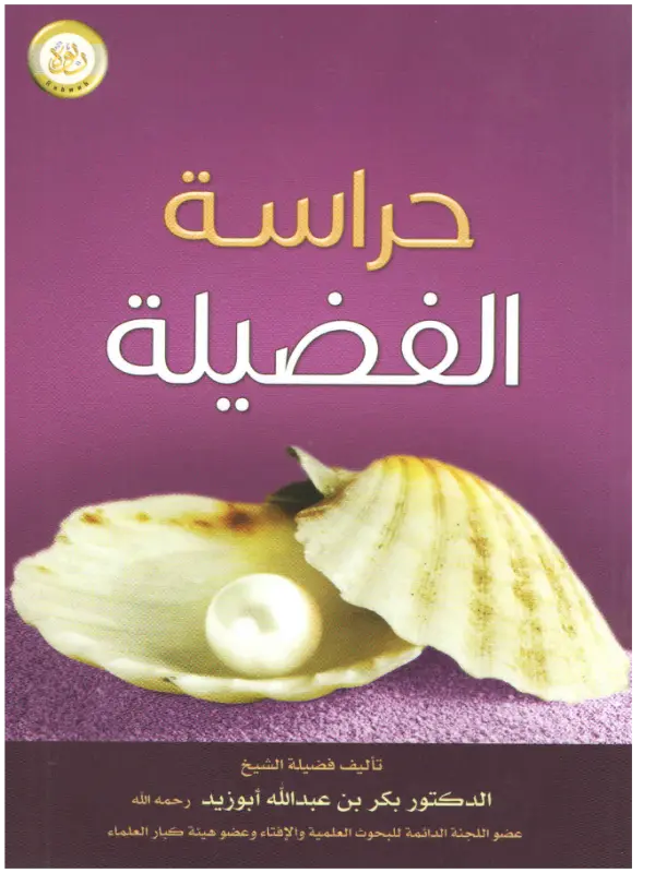 صورة الكتاب