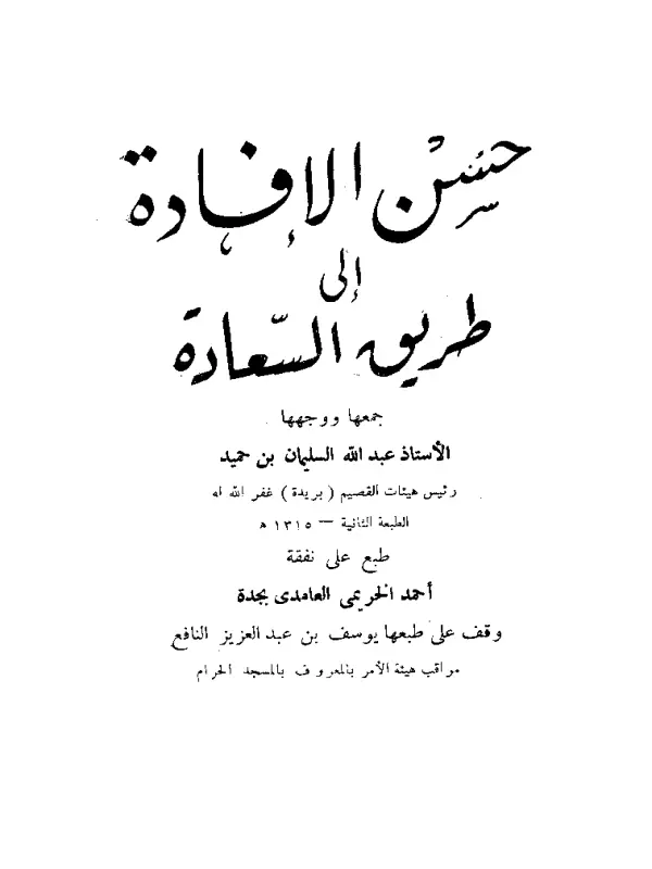صورة الكتاب