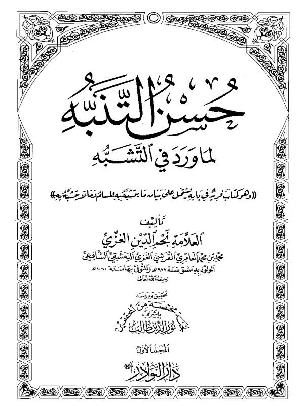 صورة الكتاب