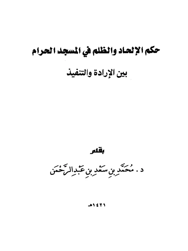 صورة الكتاب