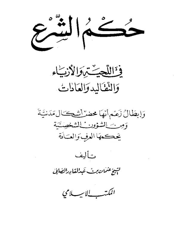 صورة الكتاب