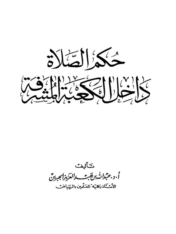 صورة الكتاب