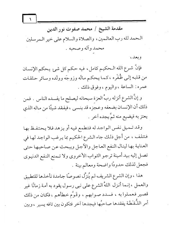 صورة الكتاب
