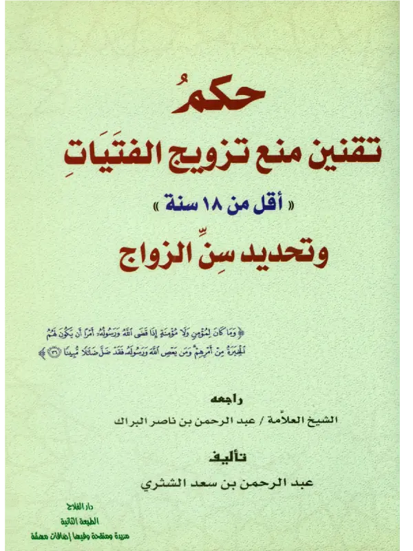 صورة الكتاب