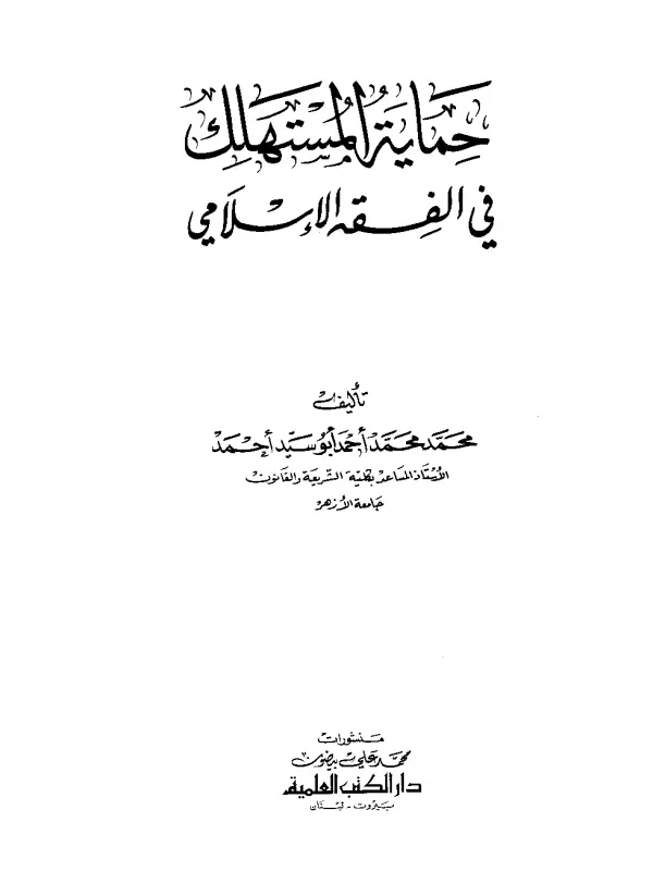 صورة الكتاب