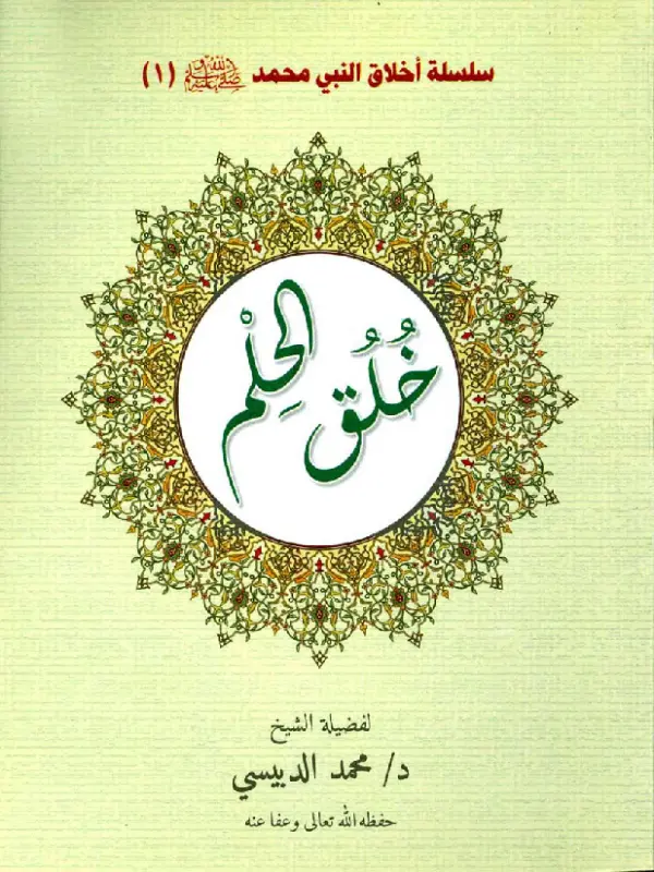 صورة الكتاب