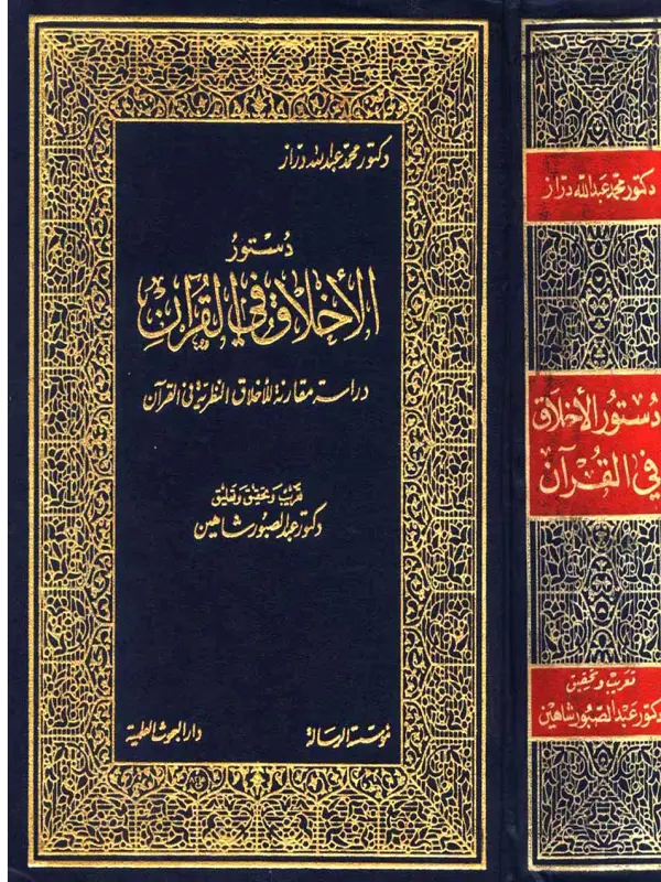 صورة الكتاب