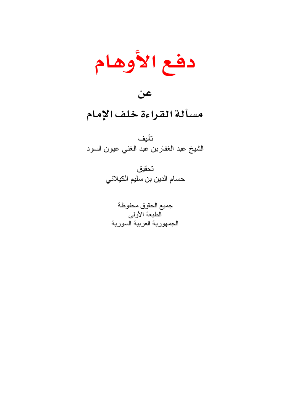 صورة الكتاب