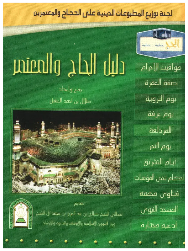 صورة الكتاب
