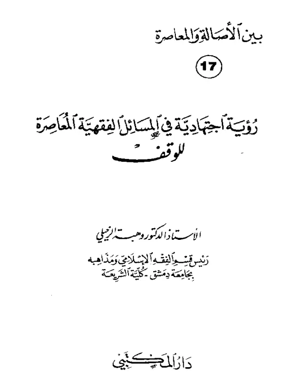 صورة الكتاب